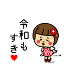 おかっぱちゃん★スタンプ（関西令和編）（個別スタンプ：24）