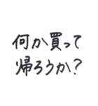 夫婦のやりとり〜妻編〜（個別スタンプ：18）