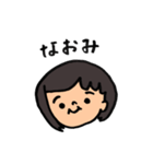 かわいいなおみちゃんのスタンプ（個別スタンプ：1）