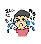 ゴメン！御免！ごめんなさい！！！！！！！（個別スタンプ：1）