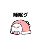 白いウミウシ（個別スタンプ：20）