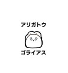 白いウミウシ（個別スタンプ：25）