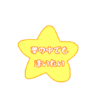 ラブリーメッセージ（個別スタンプ：1）