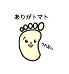 六本松の足つぼくん（個別スタンプ：4）