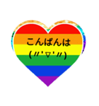 rainbow＆Heart（個別スタンプ：4）