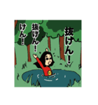 私は西村じゃけん3（個別スタンプ：2）