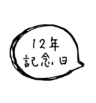 ふきだし手書き記念日（個別スタンプ：23）