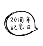 ふきだし手書き記念日（個別スタンプ：34）