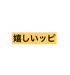 日常会話に使えるスタンプ 4（個別スタンプ：2）