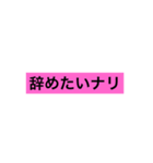 日常会話に使えるスタンプ 4（個別スタンプ：6）