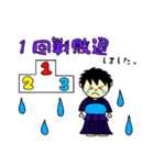 剣道で使える可愛い結果報告と挨拶スタンプ（個別スタンプ：10）