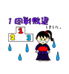 剣道で使える可愛い結果報告と挨拶スタンプ（個別スタンプ：11）
