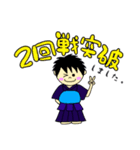 剣道で使える可愛い結果報告と挨拶スタンプ（個別スタンプ：12）