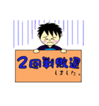 剣道で使える可愛い結果報告と挨拶スタンプ（個別スタンプ：14）