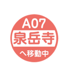 京急（京浜急行）で移動中2（個別スタンプ：1）
