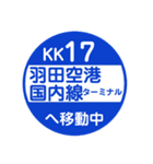 京急（京浜急行）で移動中2（個別スタンプ：6）
