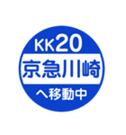 京急（京浜急行）で移動中2（個別スタンプ：7）