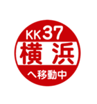 京急（京浜急行）で移動中2（個別スタンプ：8）