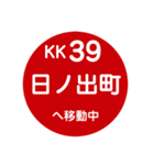京急（京浜急行）で移動中2（個別スタンプ：10）
