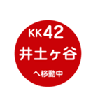京急（京浜急行）で移動中2（個別スタンプ：13）