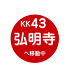 京急（京浜急行）で移動中2（個別スタンプ：14）