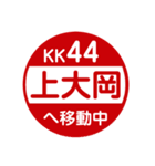 京急（京浜急行）で移動中2（個別スタンプ：15）