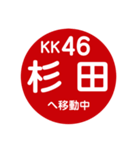 京急（京浜急行）で移動中2（個別スタンプ：17）