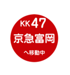 京急（京浜急行）で移動中2（個別スタンプ：18）