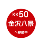 京急（京浜急行）で移動中2（個別スタンプ：21）