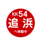 京急（京浜急行）で移動中2（個別スタンプ：22）