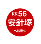 京急（京浜急行）で移動中2（個別スタンプ：24）