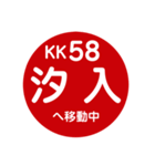 京急（京浜急行）で移動中2（個別スタンプ：26）