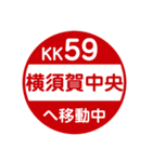 京急（京浜急行）で移動中2（個別スタンプ：27）