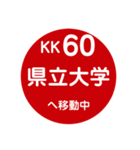 京急（京浜急行）で移動中2（個別スタンプ：28）