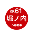 京急（京浜急行）で移動中2（個別スタンプ：29）