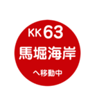 京急（京浜急行）で移動中2（個別スタンプ：31）