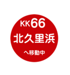 京急（京浜急行）で移動中2（個別スタンプ：34）