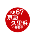 京急（京浜急行）で移動中2（個別スタンプ：35）