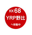 京急（京浜急行）で移動中2（個別スタンプ：36）