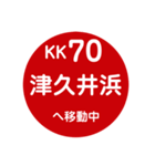 京急（京浜急行）で移動中2（個別スタンプ：38）