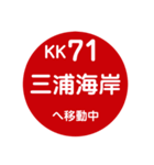 京急（京浜急行）で移動中2（個別スタンプ：39）