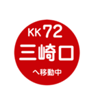 京急（京浜急行）で移動中2（個別スタンプ：40）