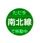 札幌市内を電車で移動中1（個別スタンプ：1）