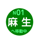 札幌市内を電車で移動中1（個別スタンプ：2）