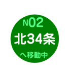 札幌市内を電車で移動中1（個別スタンプ：3）