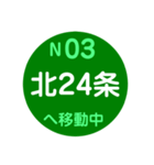 札幌市内を電車で移動中1（個別スタンプ：4）