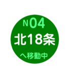 札幌市内を電車で移動中1（個別スタンプ：5）