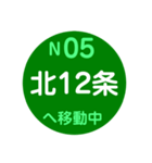 札幌市内を電車で移動中1（個別スタンプ：6）