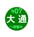 札幌市内を電車で移動中1（個別スタンプ：8）