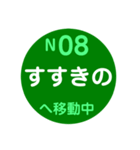 札幌市内を電車で移動中1（個別スタンプ：9）